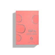 RUMZ AL SABAYA 100 ml EDP – Image 5