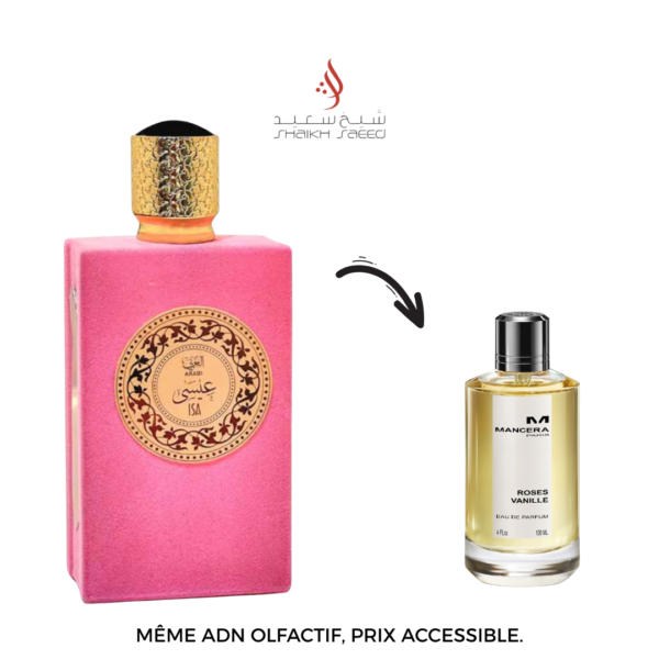 hamra asrar 17 - Lazrak Fragrance